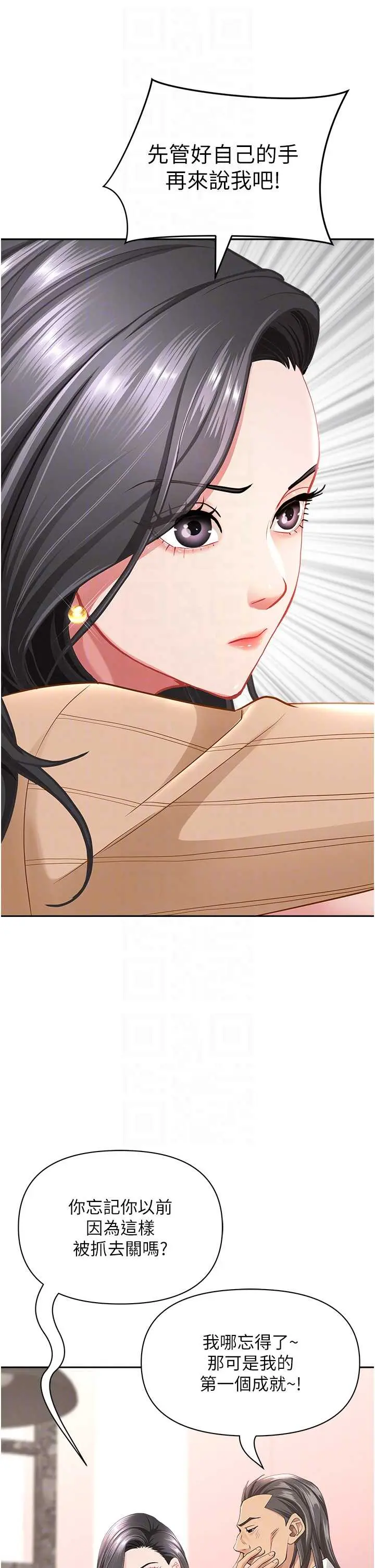 第23話  用小穴讓你閉嘴_罪爱人妻