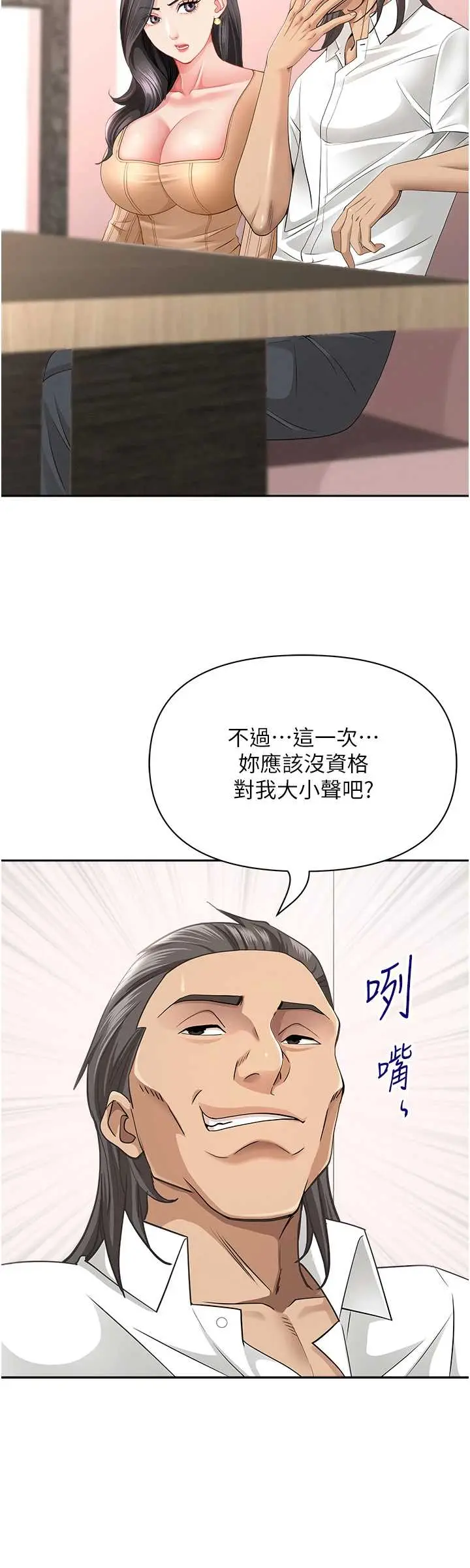 第23話  用小穴讓你閉嘴_罪爱人妻