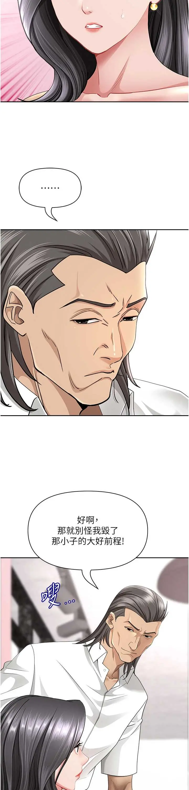 第23話  用小穴讓你閉嘴_罪爱人妻