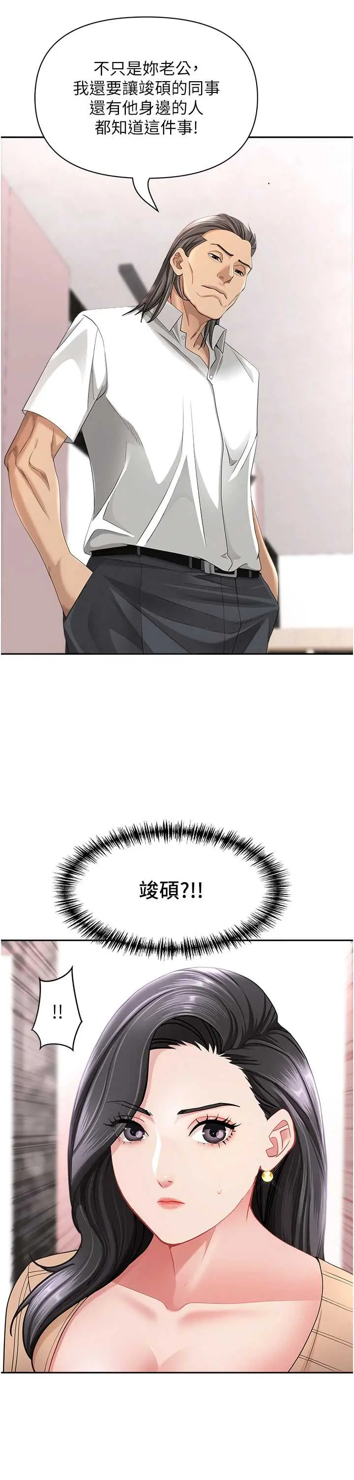 第23話  用小穴讓你閉嘴_罪爱人妻