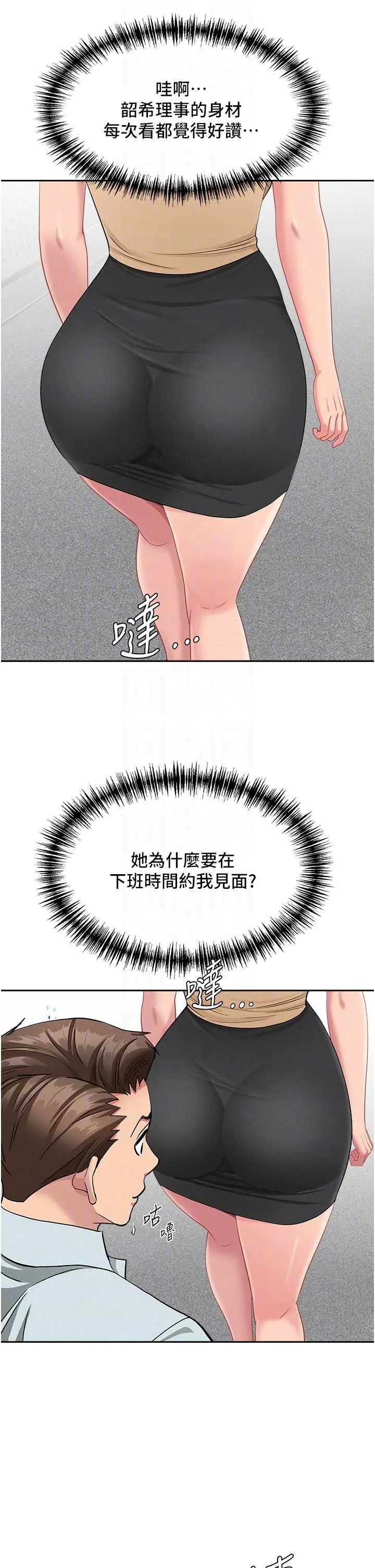 第23話  用小穴讓你閉嘴_罪爱人妻