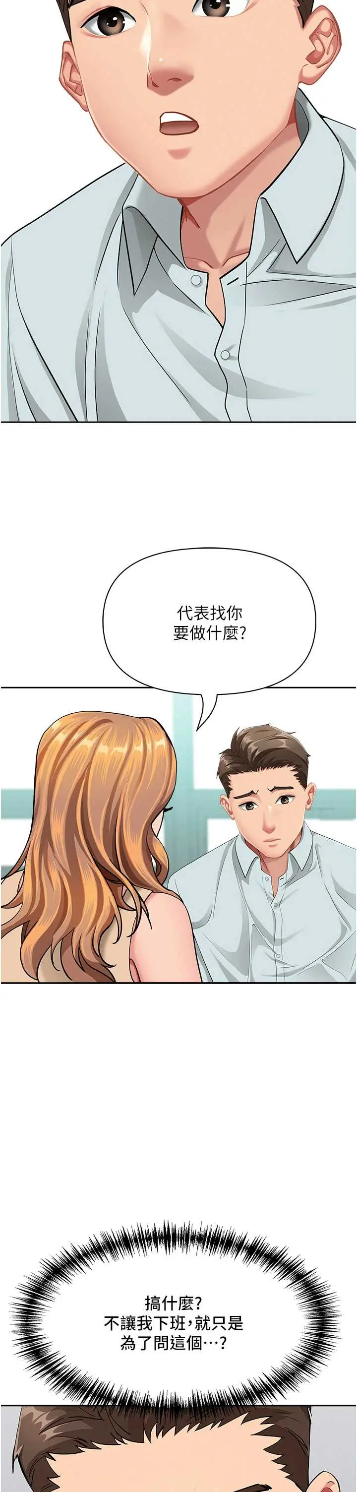 第23話  用小穴讓你閉嘴_罪爱人妻
