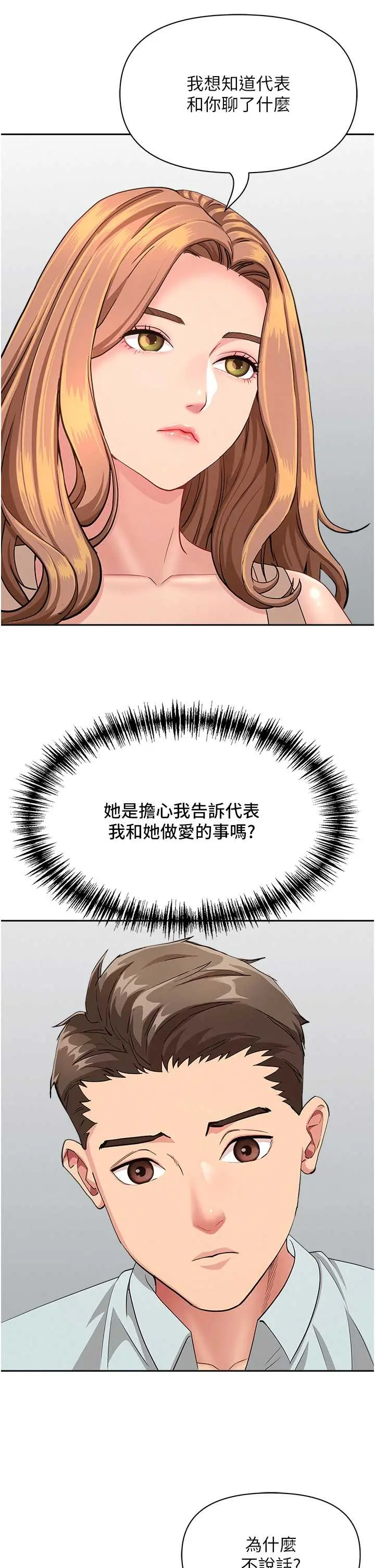 第23話  用小穴讓你閉嘴_罪爱人妻