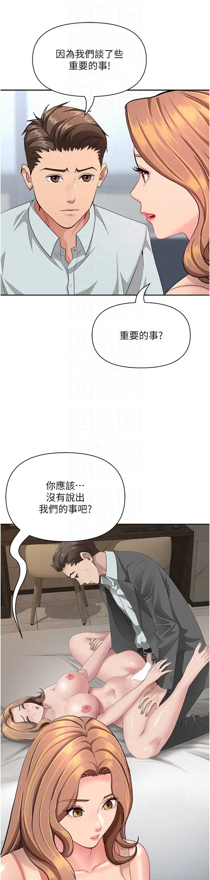 第23話  用小穴讓你閉嘴_罪爱人妻