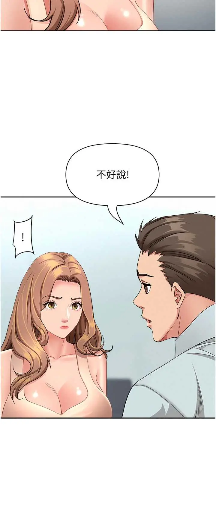 第23話  用小穴讓你閉嘴_罪爱人妻
