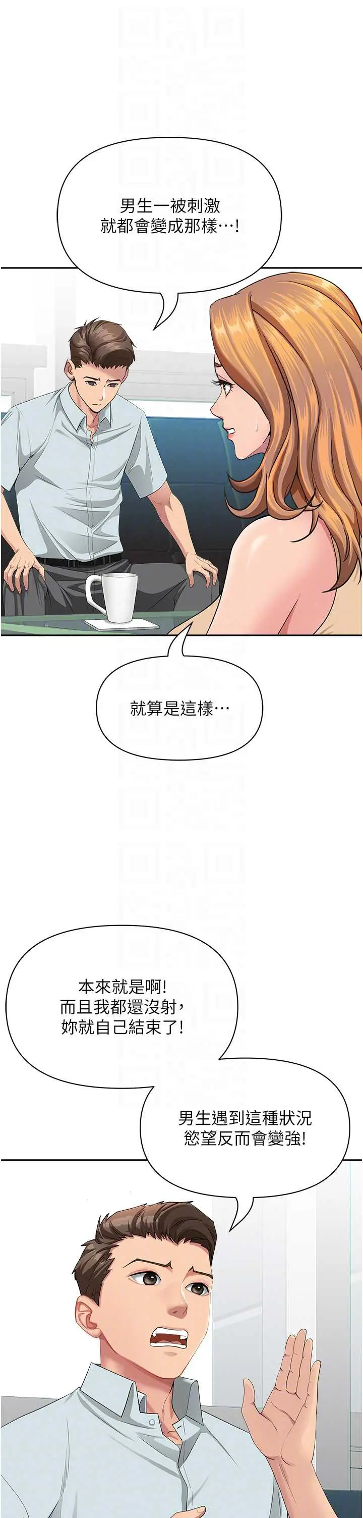 第23話  用小穴讓你閉嘴_罪爱人妻