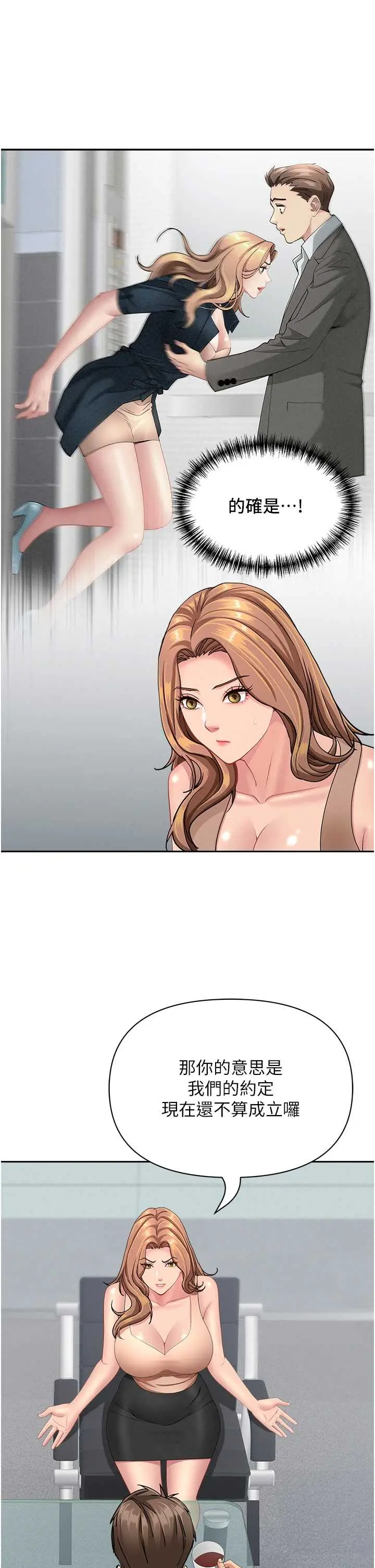 第23話  用小穴讓你閉嘴_罪爱人妻