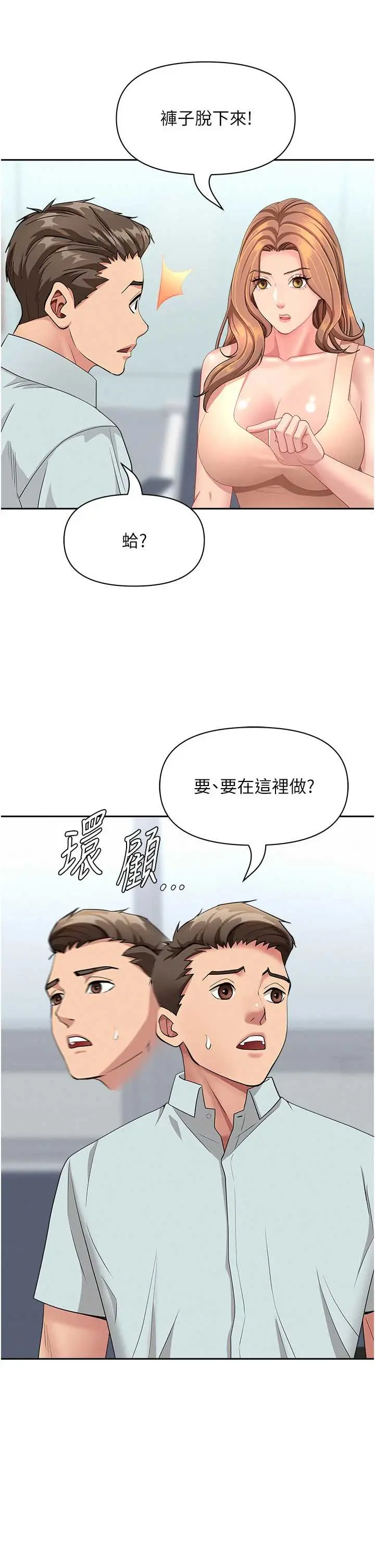 第23話  用小穴讓你閉嘴_罪爱人妻
