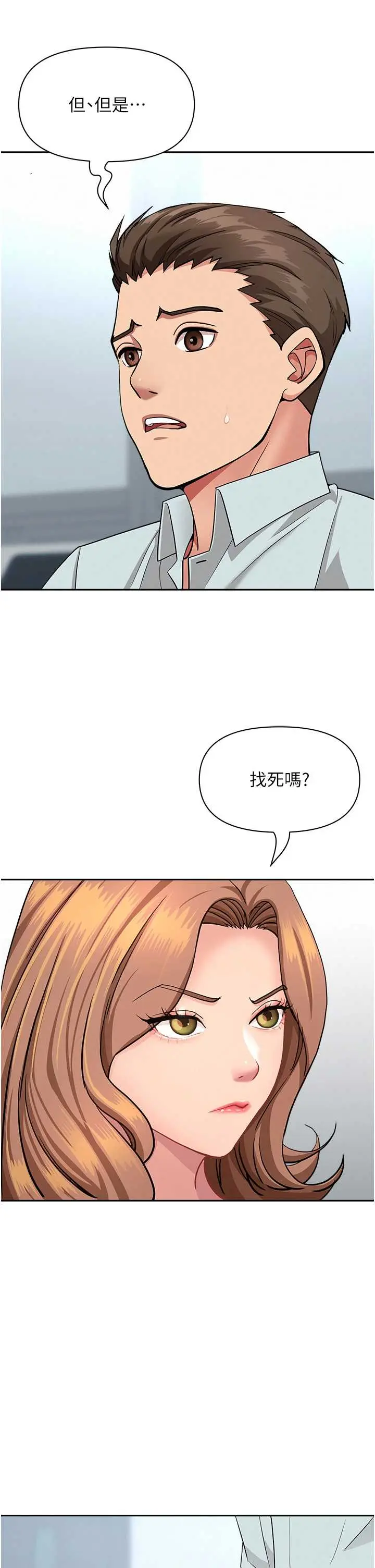 第23話  用小穴讓你閉嘴_罪爱人妻