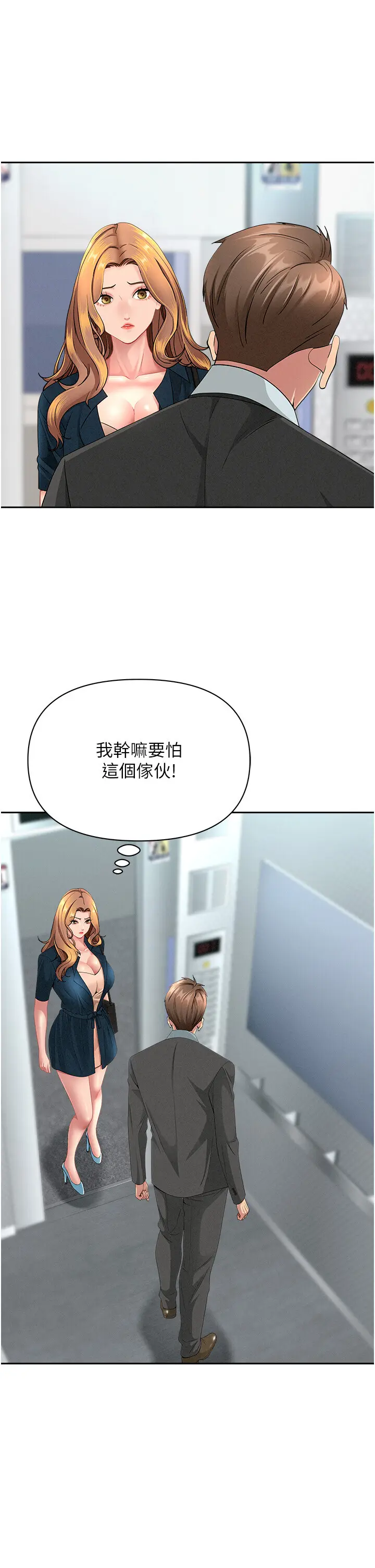 第22話  隱密的獻身交易_罪爱人妻