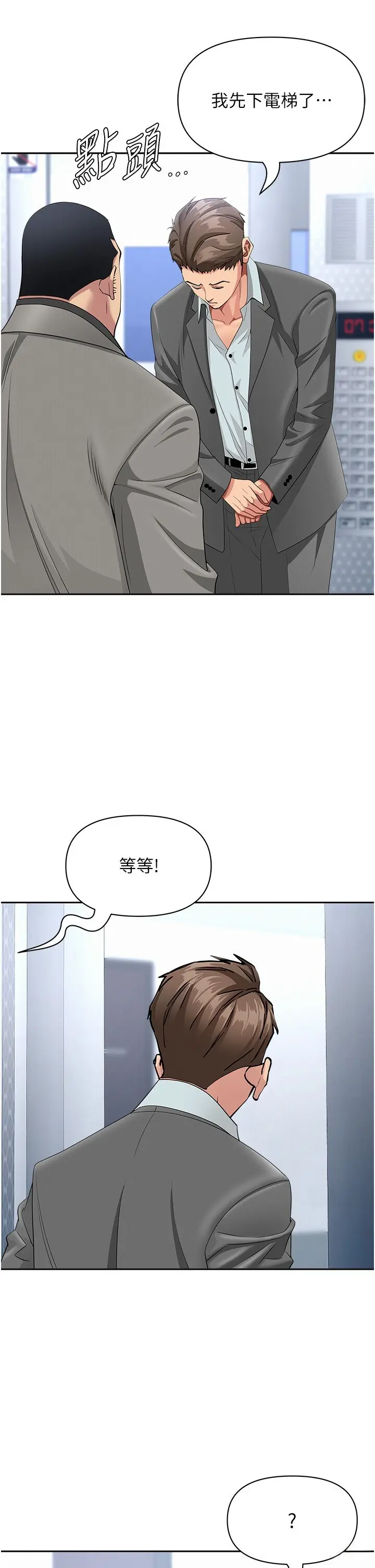 第22話  隱密的獻身交易_罪爱人妻