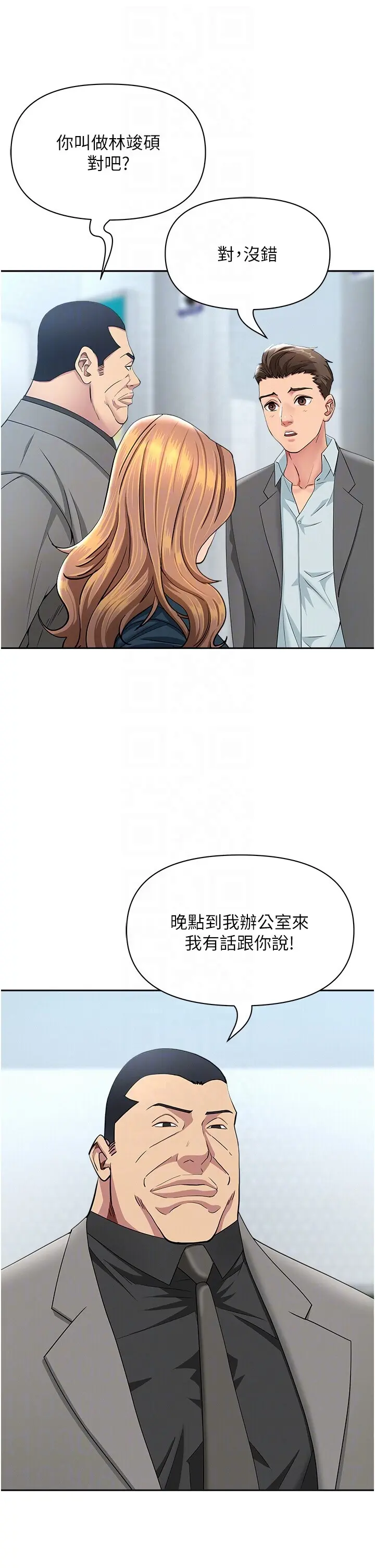 第22話  隱密的獻身交易_罪爱人妻