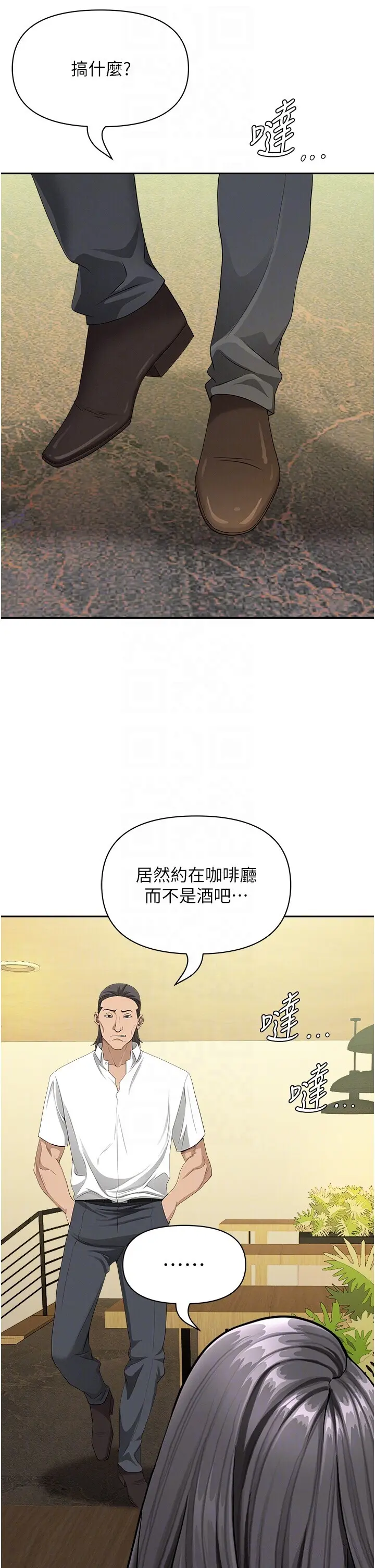 第22話  隱密的獻身交易_罪爱人妻