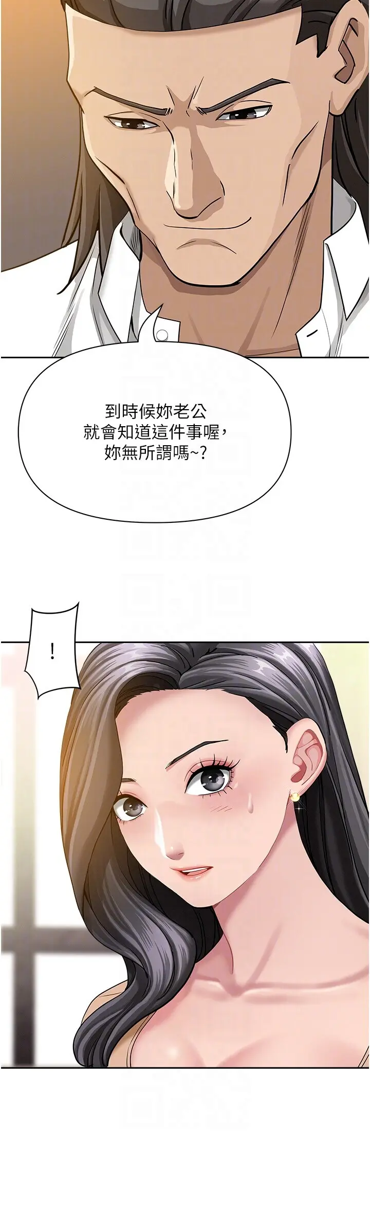第22話  隱密的獻身交易_罪爱人妻