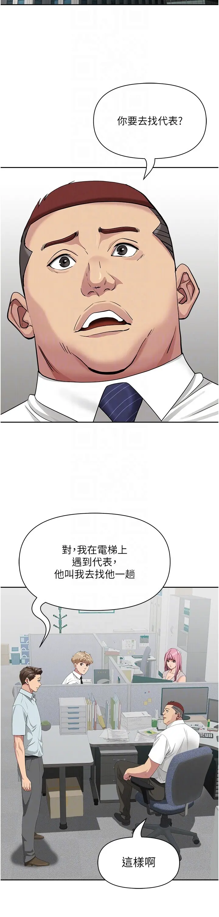 第22話  隱密的獻身交易_罪爱人妻