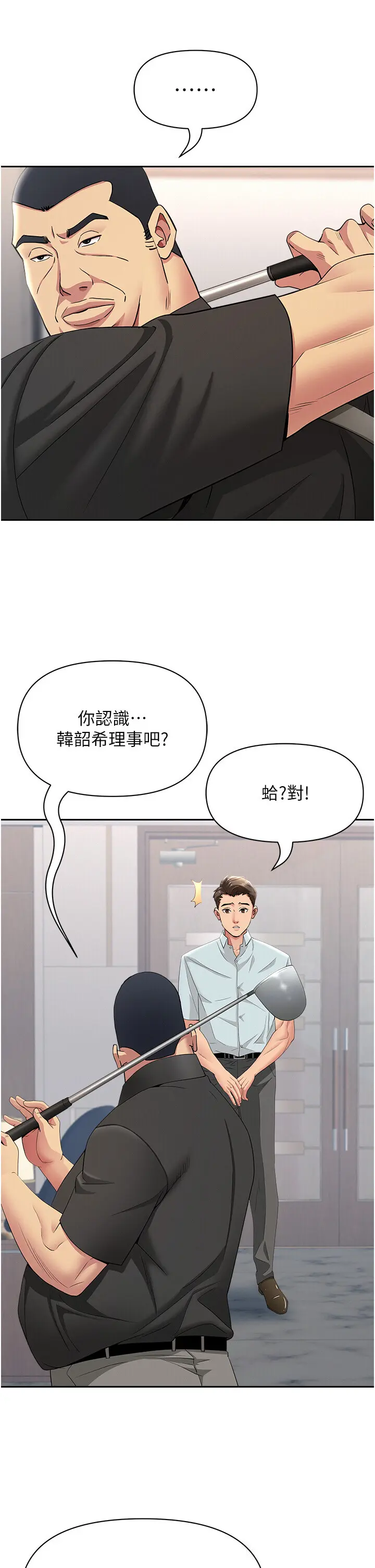 第22話  隱密的獻身交易_罪爱人妻