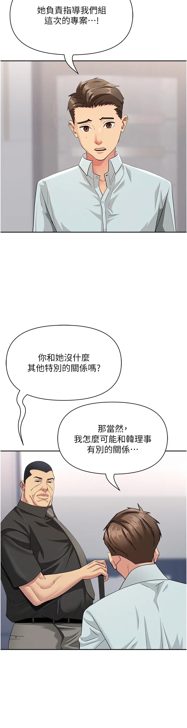 第22話  隱密的獻身交易_罪爱人妻