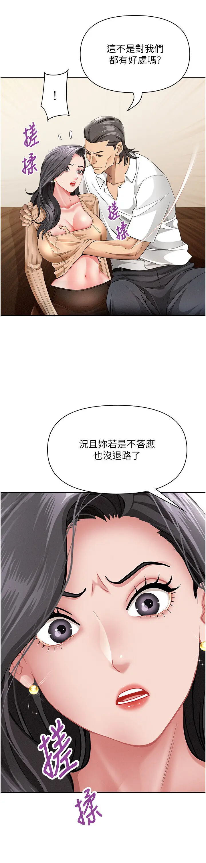第22話  隱密的獻身交易_罪爱人妻