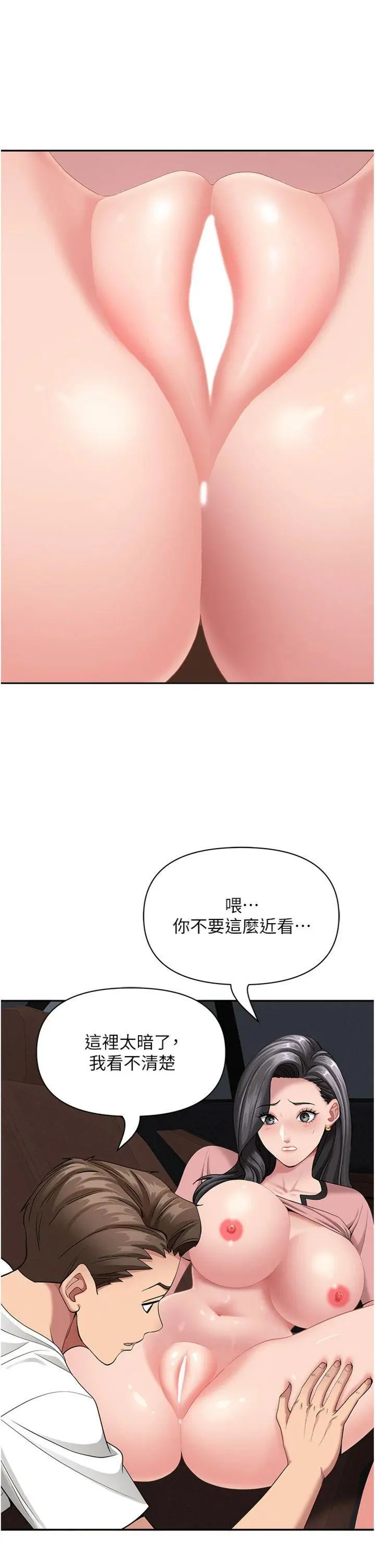 第21話  嬸嬸讓我一下就要射了_罪爱人妻