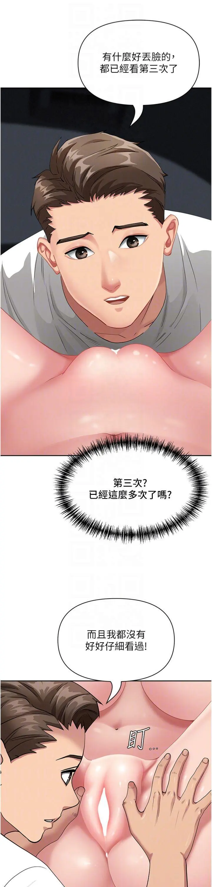第21話  嬸嬸讓我一下就要射了_罪爱人妻