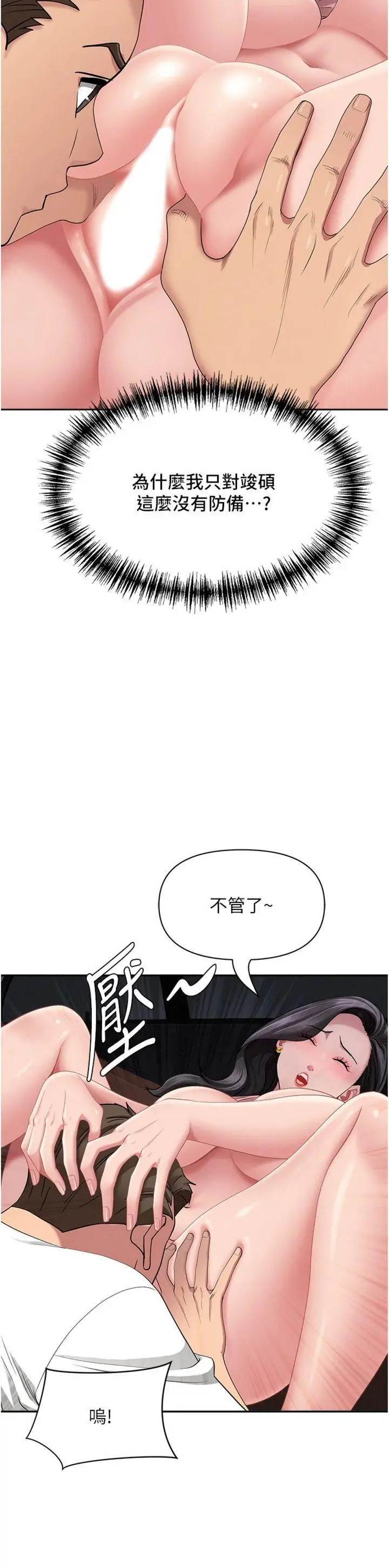 第21話  嬸嬸讓我一下就要射了_罪爱人妻