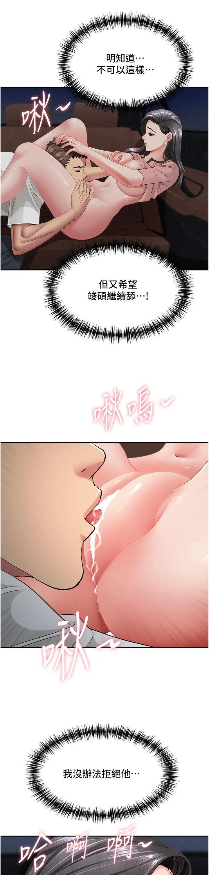 第21話  嬸嬸讓我一下就要射了_罪爱人妻