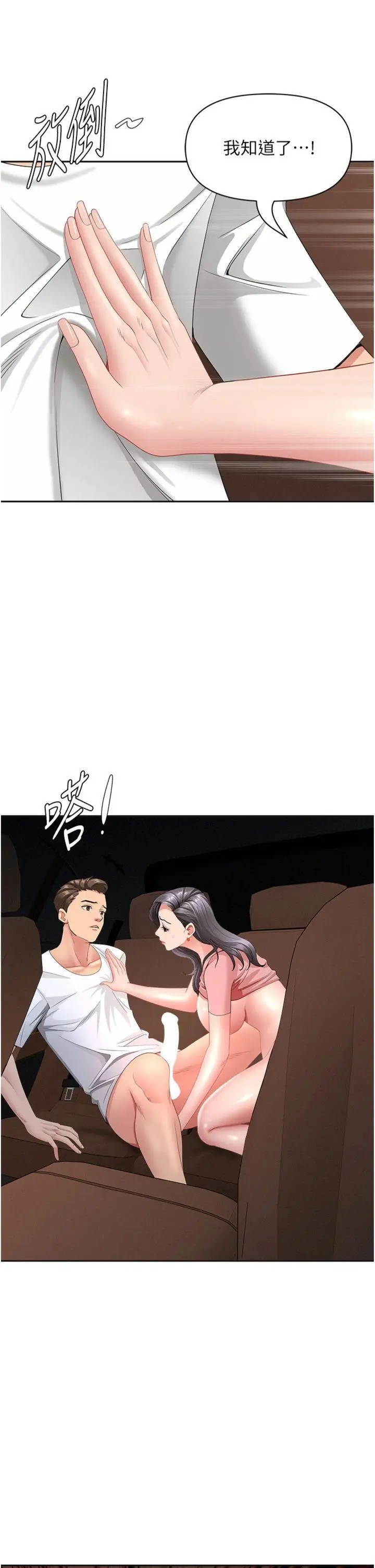 第21話  嬸嬸讓我一下就要射了_罪爱人妻
