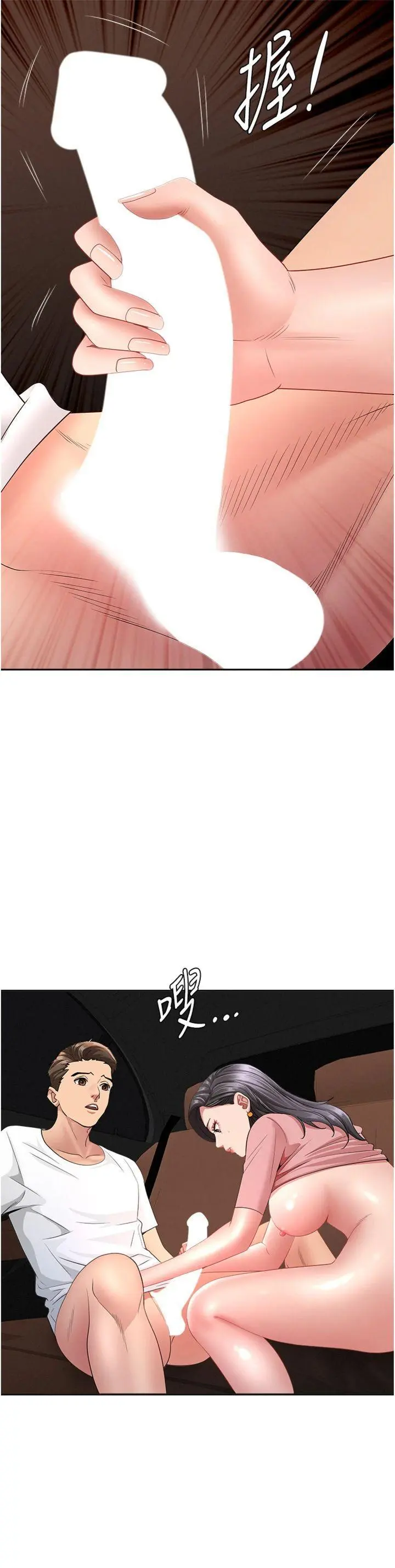 第21話  嬸嬸讓我一下就要射了_罪爱人妻
