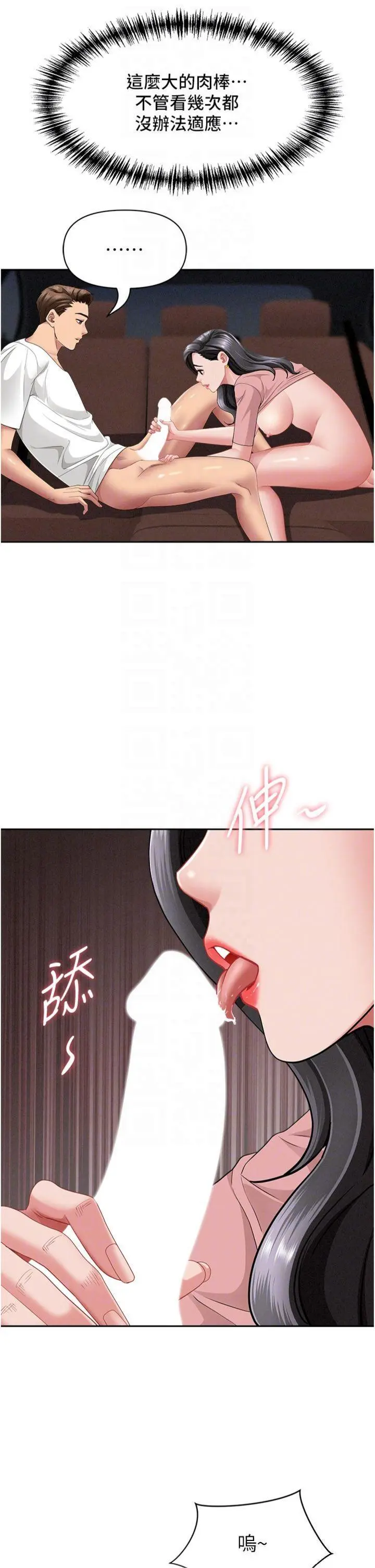 第21話  嬸嬸讓我一下就要射了_罪爱人妻