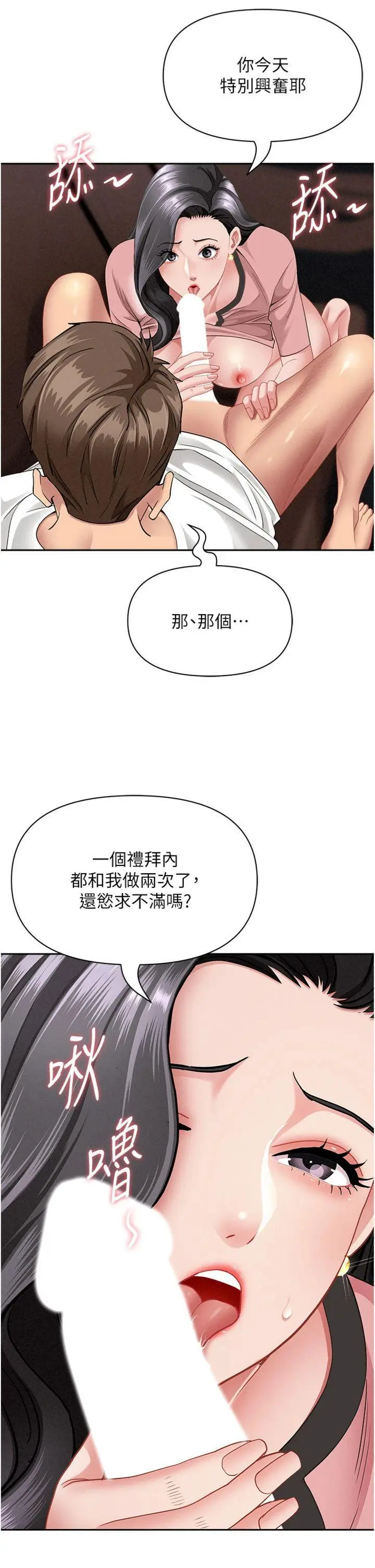 第21話  嬸嬸讓我一下就要射了_罪爱人妻
