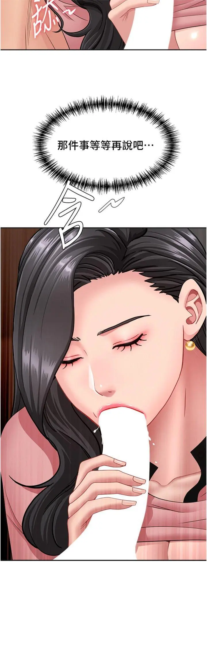 第21話  嬸嬸讓我一下就要射了_罪爱人妻