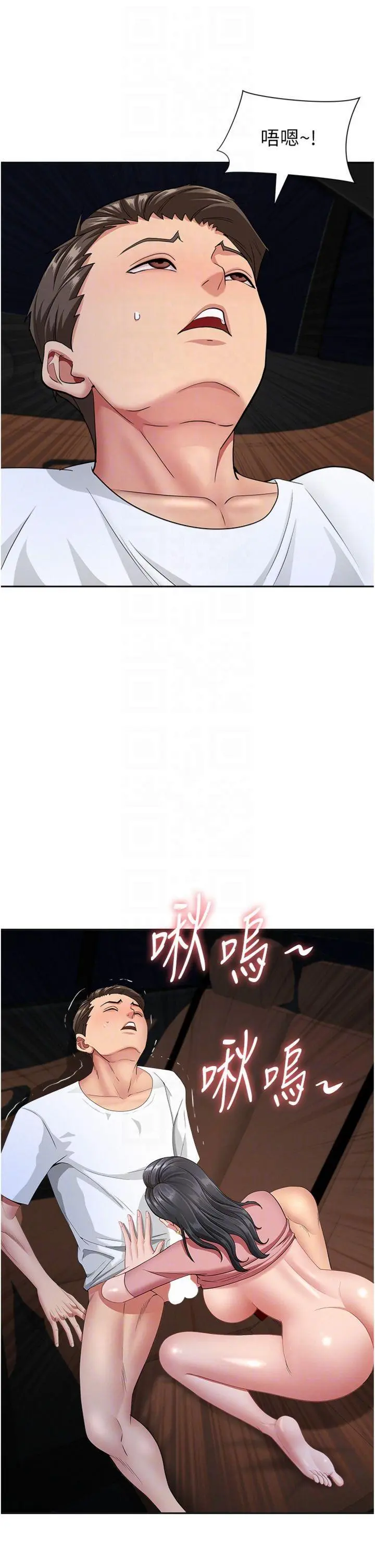 第21話  嬸嬸讓我一下就要射了_罪爱人妻