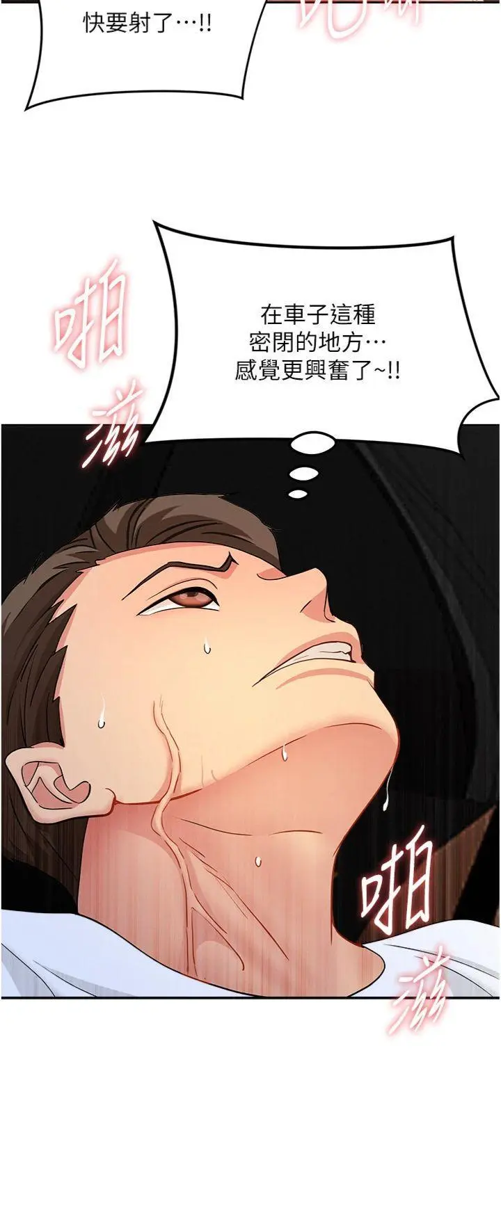 第21話  嬸嬸讓我一下就要射了_罪爱人妻