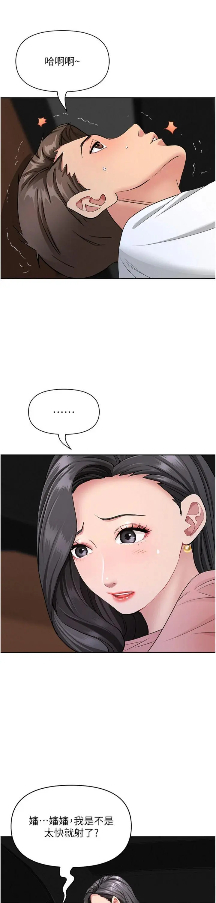 第21話  嬸嬸讓我一下就要射了_罪爱人妻