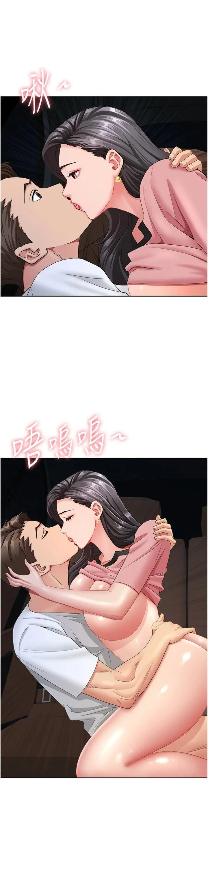 第21話  嬸嬸讓我一下就要射了_罪爱人妻