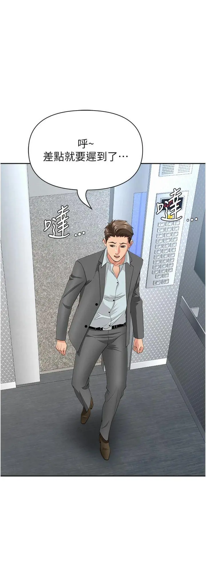 第21話  嬸嬸讓我一下就要射了_罪爱人妻