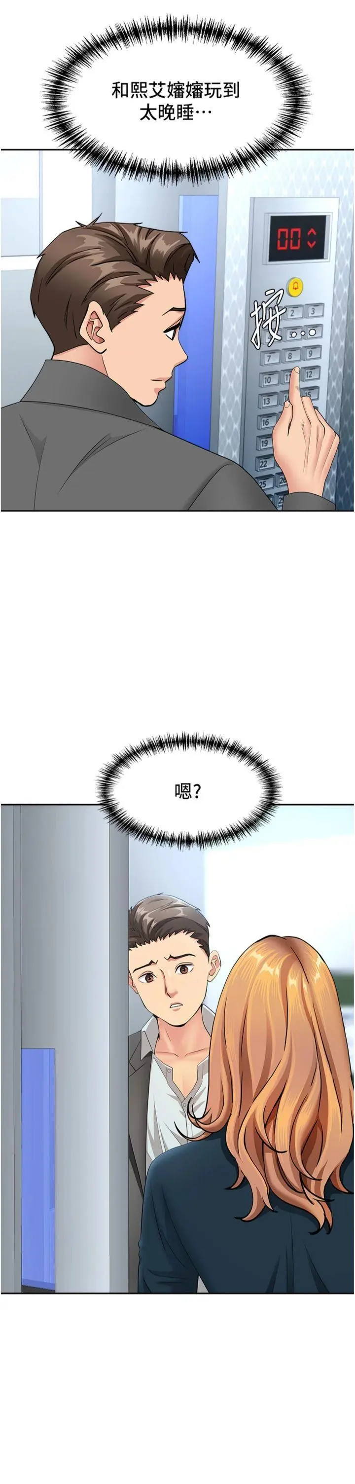 第21話  嬸嬸讓我一下就要射了_罪爱人妻