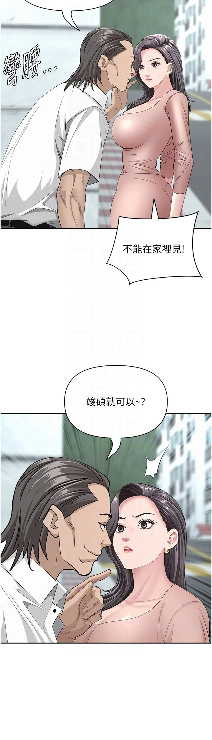 第20話  在車子裡感受彼此氣息_罪爱人妻