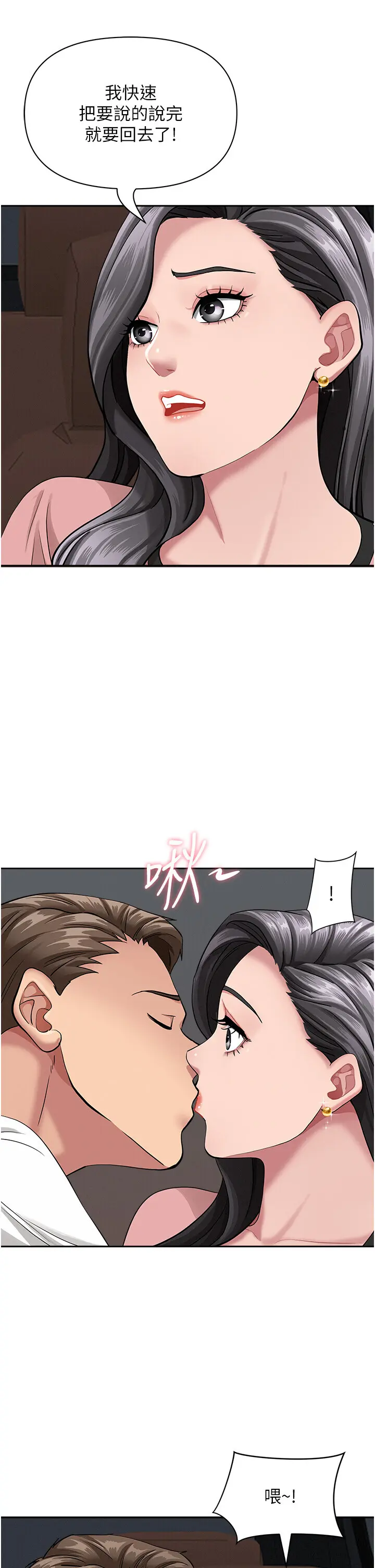 第20話  在車子裡感受彼此氣息_罪爱人妻