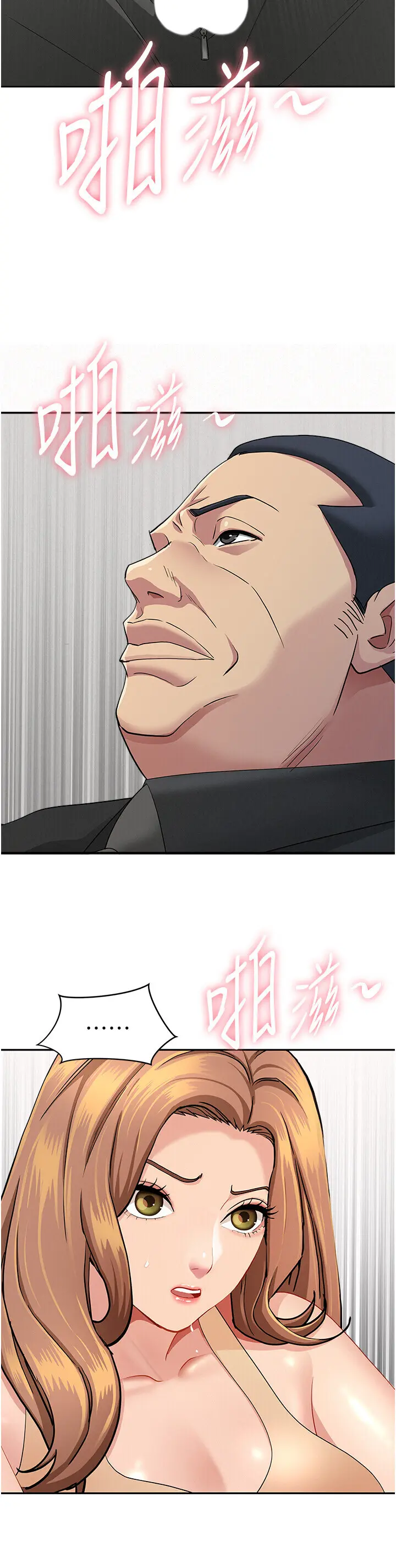 第19話  我有妳偷情的證據!_罪爱人妻