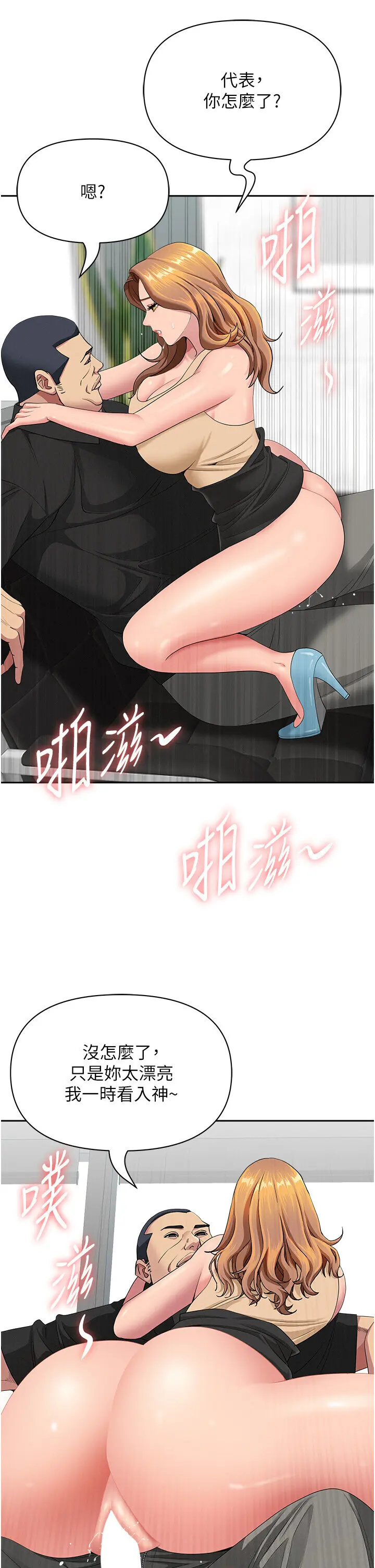 第19話  我有妳偷情的證據!_罪爱人妻