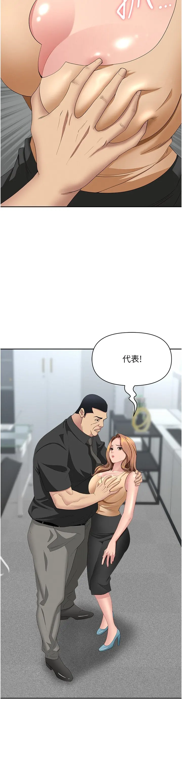 第18話  折磨熙艾的心靈創傷_罪爱人妻
