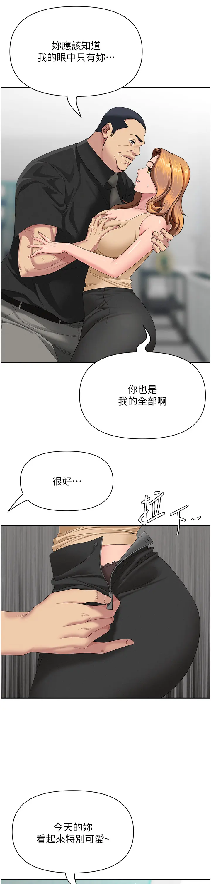 第18話  折磨熙艾的心靈創傷_罪爱人妻