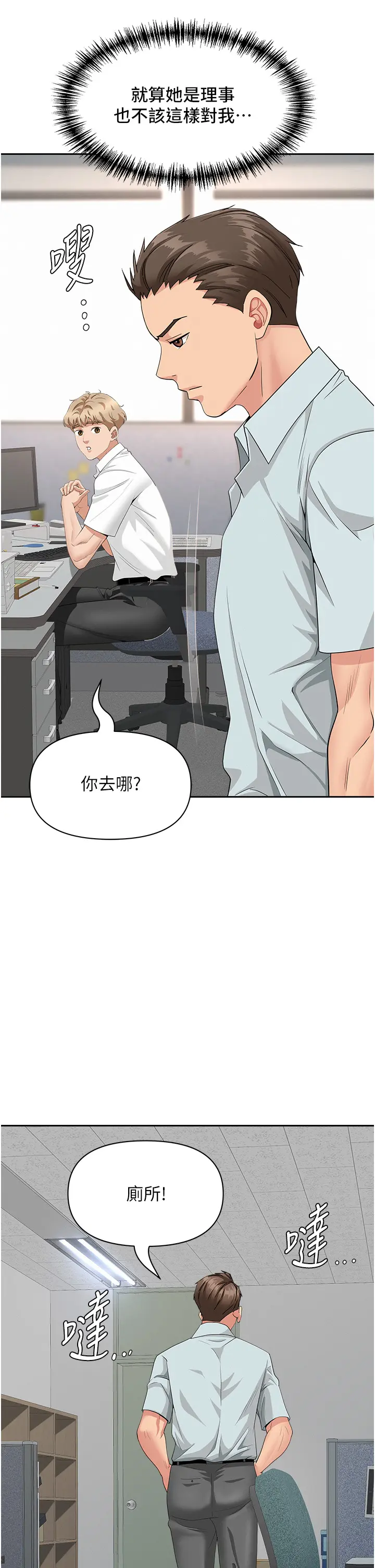 第18話  折磨熙艾的心靈創傷_罪爱人妻