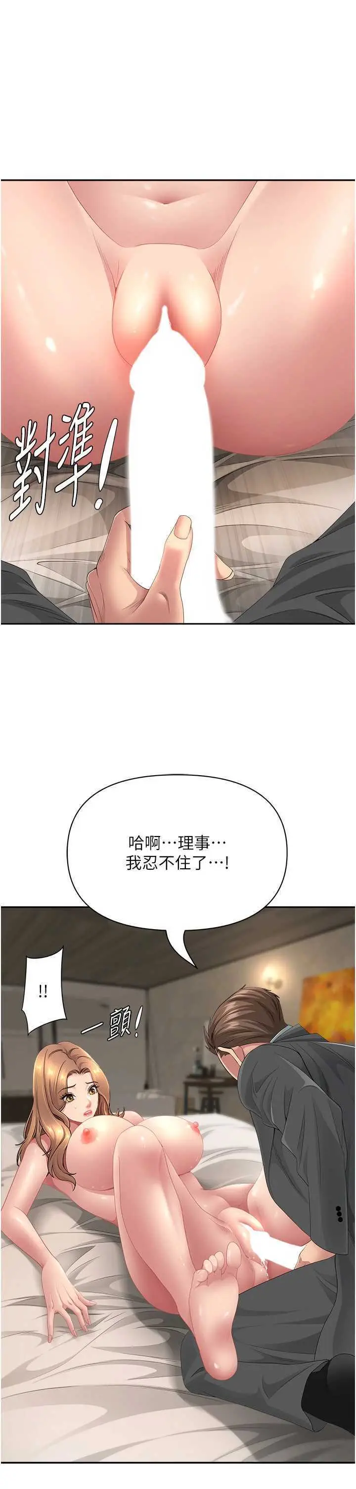 第17話  別說話了…快點動♡_罪爱人妻