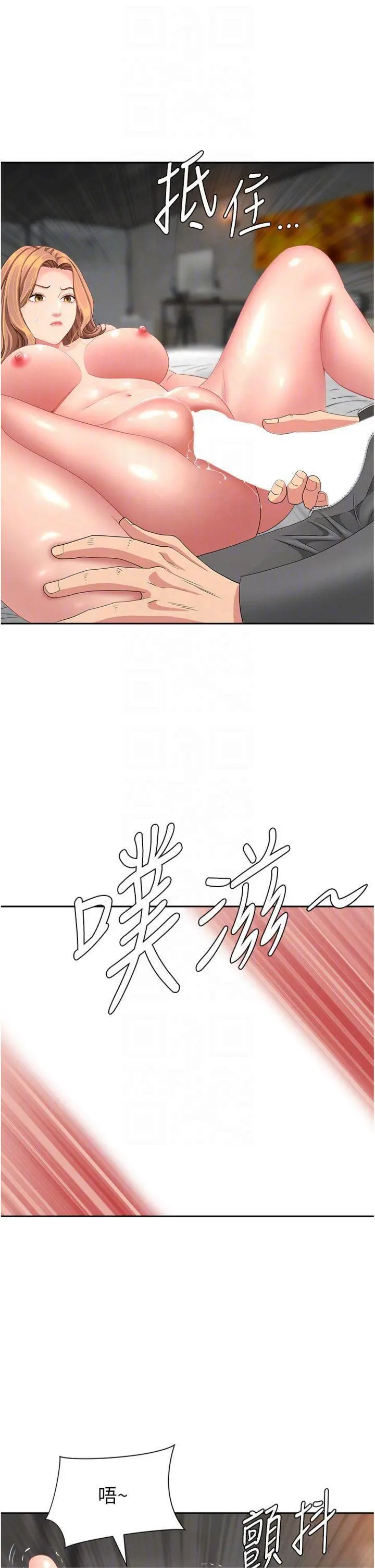 第17話  別說話了…快點動♡_罪爱人妻