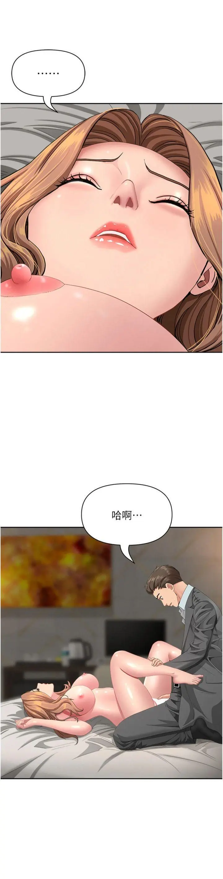 第17話  別說話了…快點動♡_罪爱人妻
