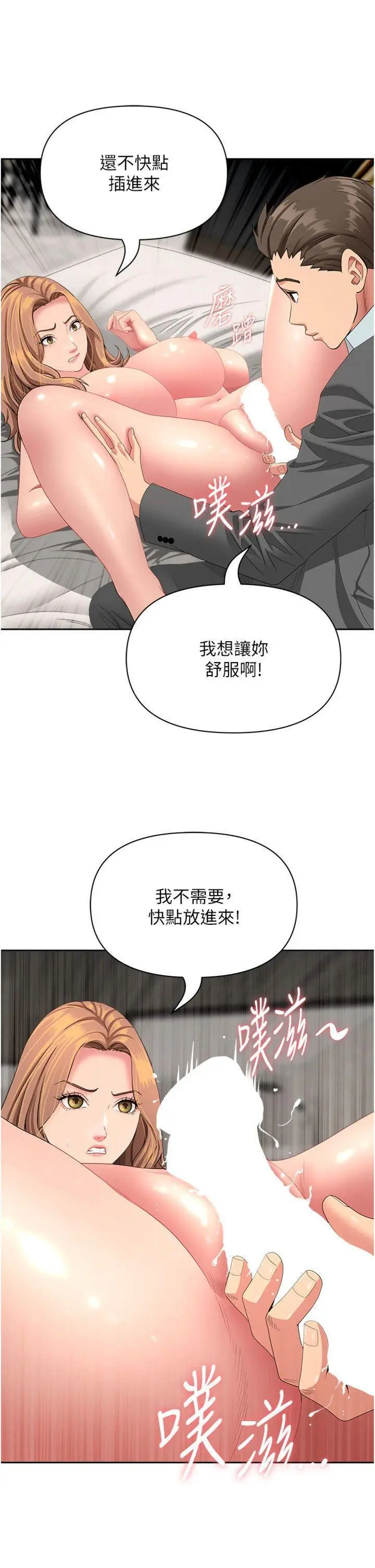 第17話  別說話了…快點動♡_罪爱人妻