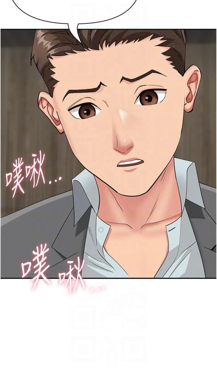 第17話  別說話了…快點動♡_罪爱人妻
