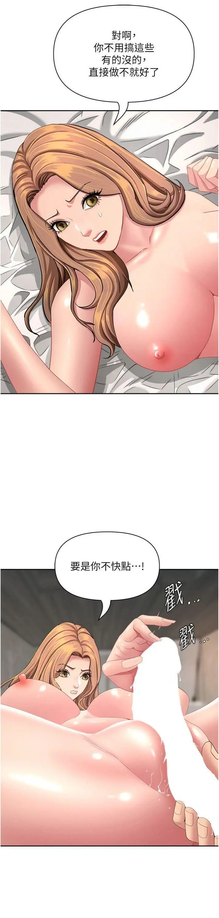 第17話  別說話了…快點動♡_罪爱人妻